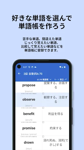 英検®︎2級 でた単 ডাউনলোড করুন – জাপানি ইংরেজি পরীক্ষার সেরা প্রস্তুতি - Screenshot 10
