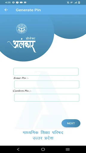Alankar Uttar Pradesh ডাউনলোড করুন – মাধ্যমিক স্কুল সার্ভে অ্যাপ - Screenshot 12