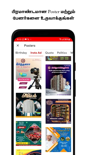 Tamil Thumbnail & Poster Maker ডাউনলোড করুন – সেরা থাম্বনেইল মেকার - Screenshot 5