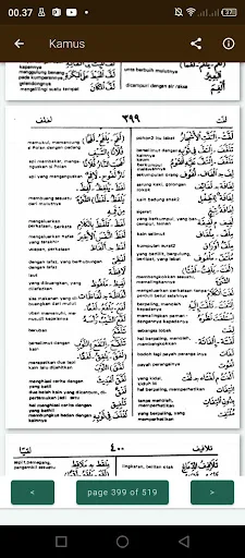 Kamus Bahasa Arab ডাউনলোড করুন – সেরা আরবি-ইন্দোনেশিয়ান ডিকশনারি - Screenshot 3