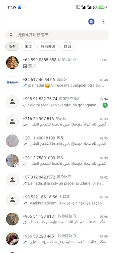 WATransChat লেটেস্ট ভার্সন ডাউনলোড – হোয়াটসঅ্যাপ মেসেজ অনুবাদ - Screenshot 2