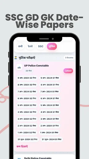 UP Police Constable 2026 GK+CA ডাউনলোড করুন – সেরা প্রস্তুতি অ্যাপ - Screenshot 22