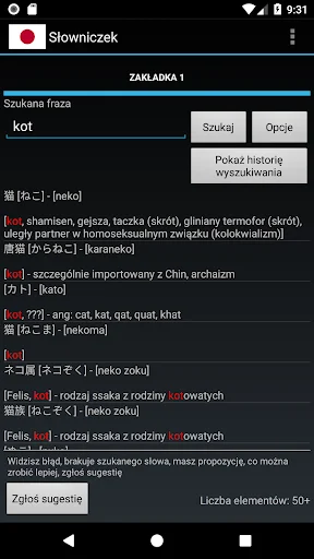Japoński pomocnik ডাউনলোড করুন – জাপানি ভাষা শেখার সেরা অ্যাপ - Screenshot 3