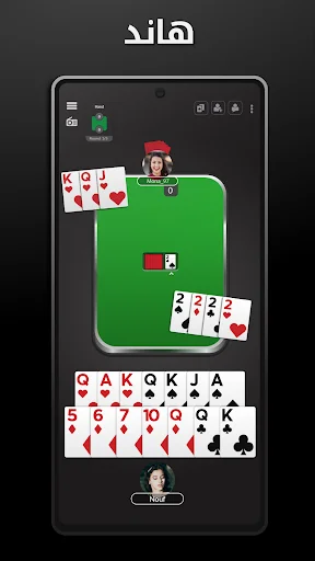 Tarneeb & Syrian Tarneeb 41 ডাউনলোড করুন – সেরা কার্ড গেম - Screenshot 3