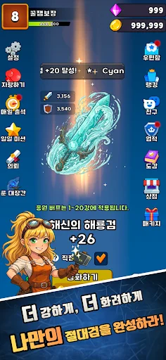Sword Explodes: Sword Raising RPG ডাউনলোড করুন – সেরা আরপিজি গেম - Screenshot 1