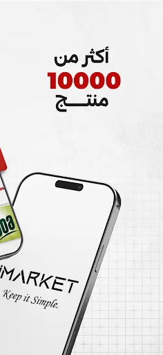 iMarket অ্যাপ ডাউনলোড করুন – সেরা অনলাইন শপিং অভিজ্ঞতা - Screenshot 2