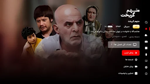 Movie.af ডাউনলোড করুন – সিনেমাটিক অভিজ্ঞতার জন্য সেরা অ্যাপ - Screenshot 4
