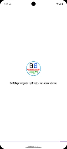 Beautiful Bhaluka ডাউনলোড করুন – ভালুকার সব আপডেট ও খবর জানুন - Screenshot 7