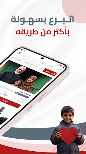 Insan Charity ডাউনলোড করুন – কুয়েতি দাতব্য সংস্থার মানবিক সেবা - Screenshot 2