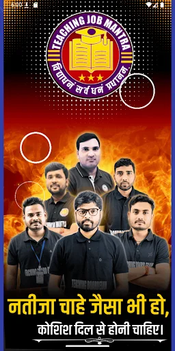 Teaching Job Mantra ডাউনলোড করুন – সেরা অনলাইন ক্লাস অ্যাপ - Screenshot 1