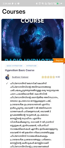 Art Of Mentalism ডাউনলোড করুন – মানসিক জাদুর গোপন কৌশল শিখুন - Screenshot 4