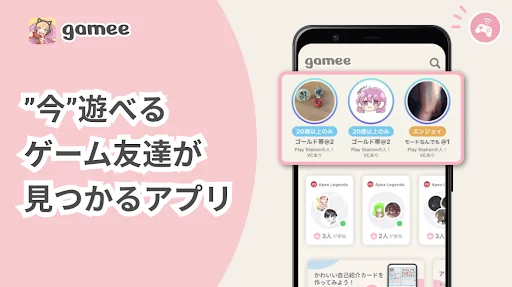 গেম ফ্রেন্ড খুঁজে পেতে ডাউনলোড করুন Gamee – সেরা গেমিং সঙ্গী - Screenshot 6
