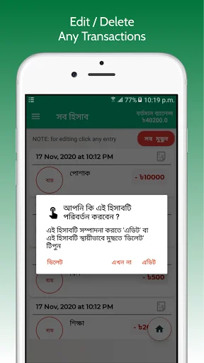 Daily Expense অ্যাপ ডাউনলোড করুন – সেরা মানি ট্র্যাকার ও হিসাব - Screenshot 6