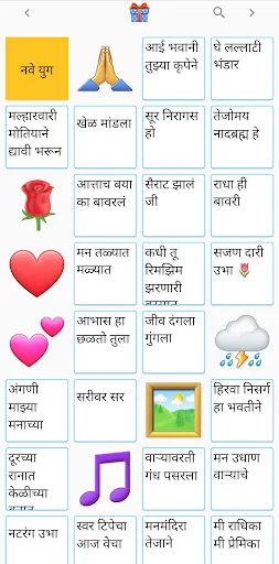 Marathi Gani ডাউনলোড করুন – মুড অনুযায়ী সেরা মারাঠি গান শুনুন - Screenshot 4