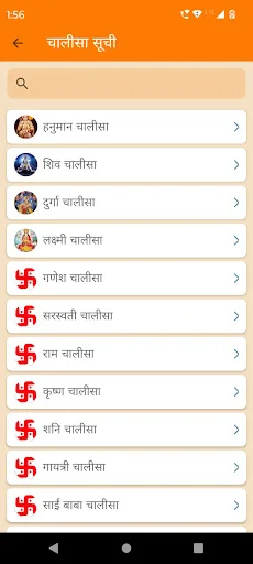 Puja Path – Astha ka Saathi ডাউনলোড করুন | আধ্যাত্মিকতার নতুন সঙ্গী - Screenshot 10