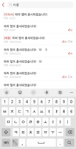 Ara for KAIST ডাউনলোড করুন – KAIST ক্যাম্পাস কমিউনিটি অ্যাপ - Screenshot 8
