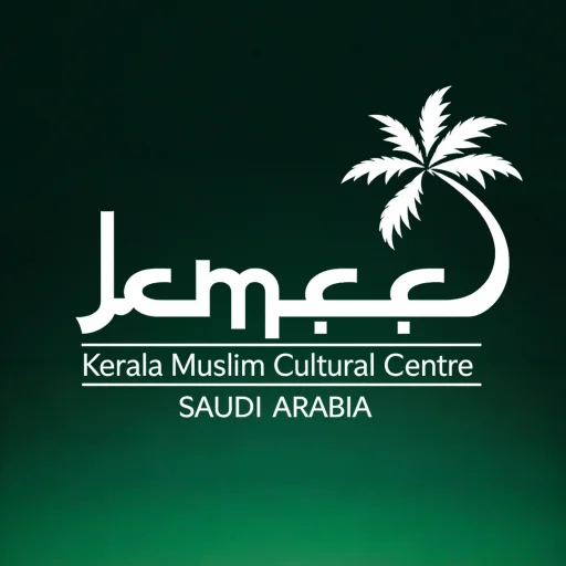 KMCC Hajj Guide 2026 ডাউনলোড করুন – হজ যাত্রীদের জন্য সেরা গাইড