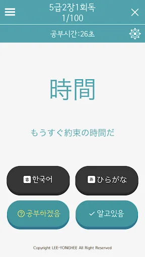 회독JLPT ডাউনলোড করুন – জাপানি ভাষা শেখার সেরা অ্যাপ - Screenshot 3