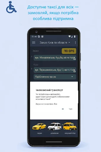 Taxi Dostavka ডাউনলোড করুন – ইউক্রেনে সাশ্রয়ী ড্রাইভার সেবা - Screenshot 6