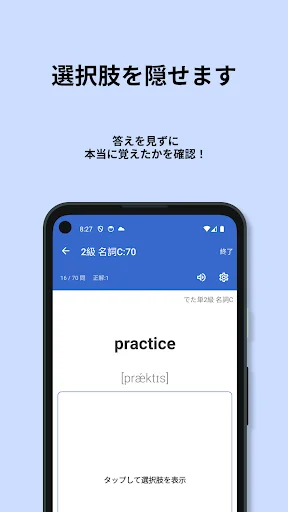 英検®︎2級 でた単 ডাউনলোড করুন – জাপানি ইংরেজি পরীক্ষার সেরা প্রস্তুতি - Screenshot 11