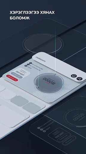 Mobicom অ্যাপ ডাউনলোড করুন – আপনার মোবাইলের সব পরিষেবা এখন হাতের মুঠোয় - Screenshot 14