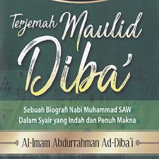 Maulid Ad Dibai Offline ডাউনলোড করুন – সম্পূর্ণ অফলাইন বই