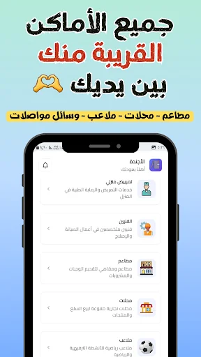 আজেন্দা কনা ডাউনলোড করুন – আপনার শহরের সেরা পরিষেবা নির্দেশিকা - Screenshot 3