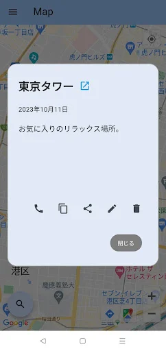 Smart Map Marker ডাউনলোড করুন – লোকেশন ম্যানেজমেন্টের সেরা অ্যাপ - Screenshot 4
