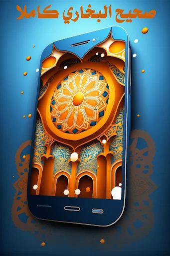 Holy Quran Offline Reading ডাউনলোড করুন – সেরা কুরআন অ্যাপ - Screenshot 12