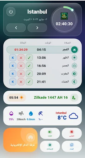 Prayer Times ডাউনলোড করুন – সঠিক নামাজের সময় ও কাউন্টডাউন - Screenshot 3