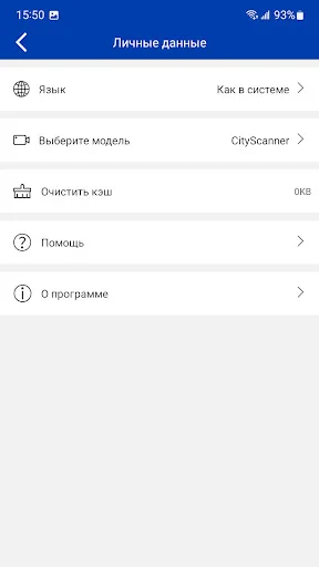 CityScan F1 ডাউনলোড করুন – SilverStone F1 ডিভাইসের জন্য সেরা অ্যাপ - Screenshot 5