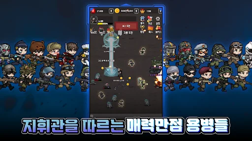 特种部队养成：放置动作RPG – 3333次抽奖下载 - Screenshot 19