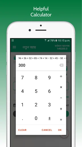 Daily Expense অ্যাপ ডাউনলোড করুন – সেরা মানি ট্র্যাকার ও হিসাব - Screenshot 5