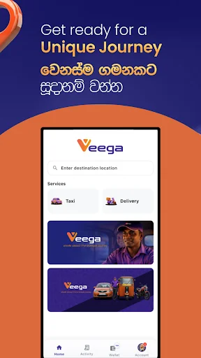 Veega অ্যাপ ডাউনলোড করুন – আপনার জীবনের নতুন অভিজ্ঞতার জন্য - Screenshot 1