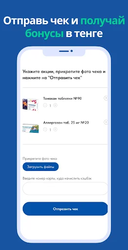 Pharmapay ডাউনলোড করুন – অনলাইনে ওষুধ কেনার সেরা অ্যাপ - Screenshot 5