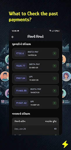 GujBill ডাউনলোড করুন: গুজরাট বিদ্যুৎ বিলের তথ্য ও পেমেন্ট চেক - Screenshot 4