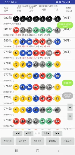 লটারি জেতার কৌশল – Lotto Minimum Win Combinator ডাউনলোড করুন - Screenshot 2