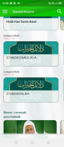 Kitab Dalailul Khairat ডাউনলোড করুন – অফলাইন অডিও ও টেক্সট ভার্সন - Screenshot 3
