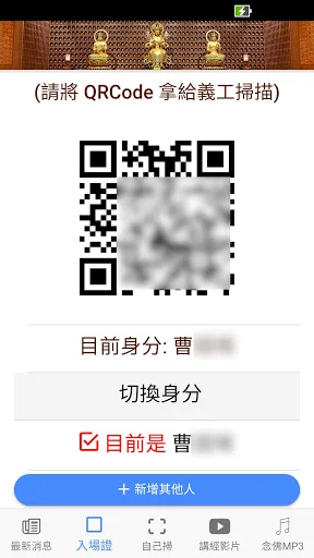 Dacishan Dharma Conference App ডাউনলোড করুন – আধ্যাত্মিক তথ্যের জন্য - Screenshot 5