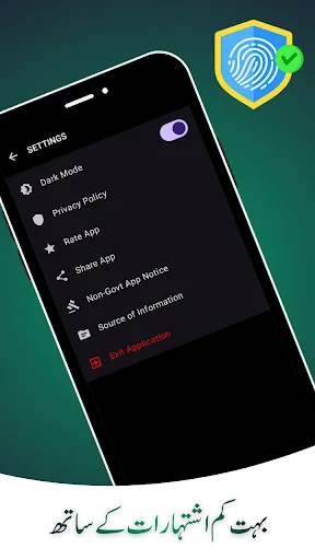 Pak SIM Owner & CNIC Details ডাউনলোড করুন ২০২৬ – সব তথ্য জানুন - Screenshot 5