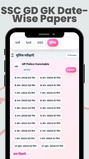 UP Police Constable 2026 GK+CA ডাউনলোড করুন – সেরা প্রস্তুতি অ্যাপ - Screenshot 6