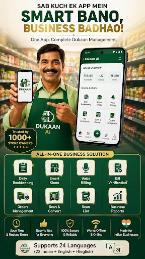 Dukaan AI: Voice Billing App ডাউনলোড করুন – স্মার্ট খাতা ও বিলিং - Screenshot 1