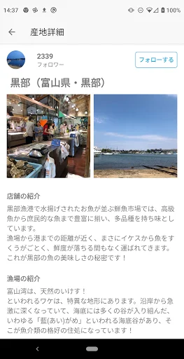 সাকামা (Sakama) অ্যাপ ডাউনলোড করুন – দেশজুড়ে তাজা মাছের হোম ডেলিভারি - Screenshot 4