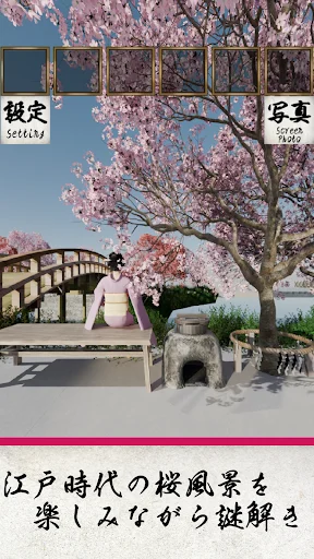 EscapeGame: Edo Cherry Blossom ডাউনলোড করুন – রহস্য সমাধান করুন - Screenshot 10
