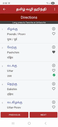 Learn Hindi through Tamil অ্যাপ ডাউনলোড করুন – হিন্দি শিখুন সহজে - Screenshot 3