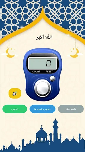 آموزش نماز اهل تشیع ডাউনলোড করুন – শিয়া নামাজের নিয়ম ও পদ্ধতি - Screenshot 7