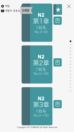 회독JLPT ডাউনলোড করুন – জাপানি ভাষা শেখার সেরা অ্যাপ - Screenshot 2