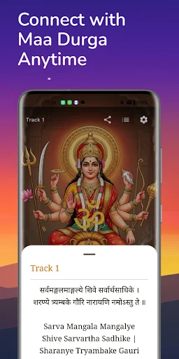 Shri Durga Chalisha ডাউনলোড করুন – দেবী দুর্গার মন্ত্র ও স্তোত্র - Screenshot 5