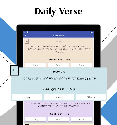 Amharic Bible Offline ডাউনলোড করুন – অডিওসহ পবিত্র বাইবেল - Screenshot 14