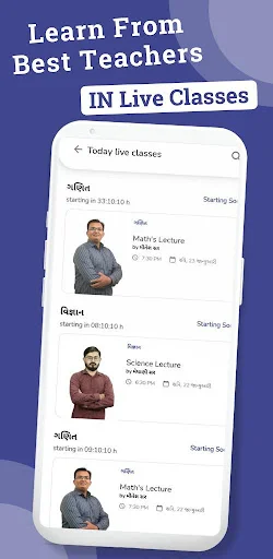 Pented Learning অ্যাপ ডাউনলোড করুন – ষষ্ঠ থেকে দ্বাদশ শ্রেণির সেরা শিক্ষা - Screenshot 5